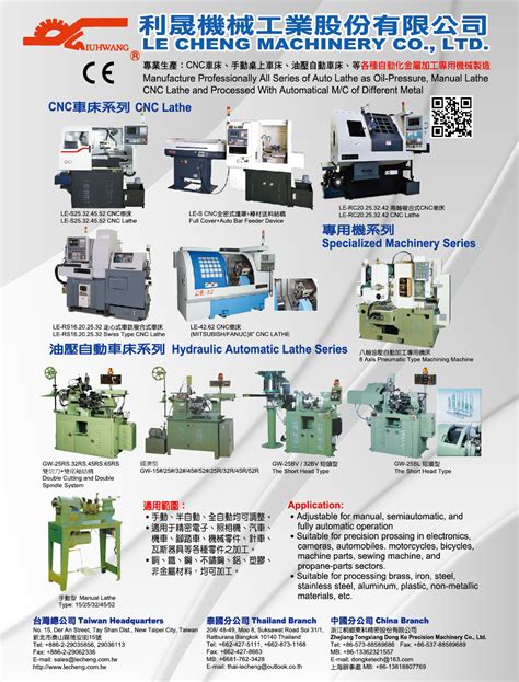 cnc machine catalogue